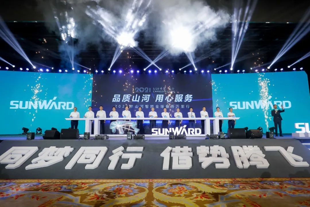 “爆品”出擊！山河智能客戶交流會(huì)簽約超8億元