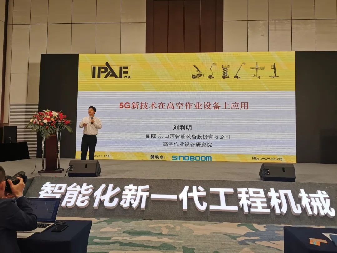 未來可期！山河智能高空作業(yè)設(shè)備搶占制“高”點