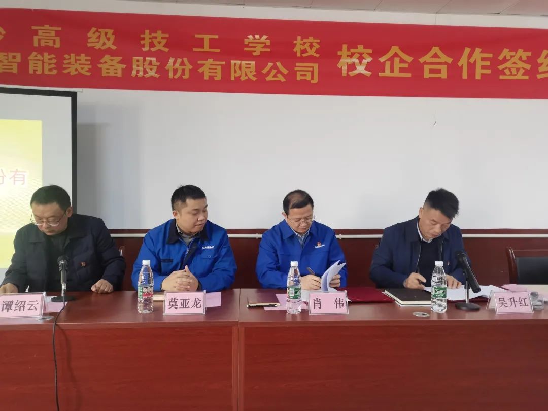 產(chǎn)教融合繪新篇！山河智能新增一家校企合作單位