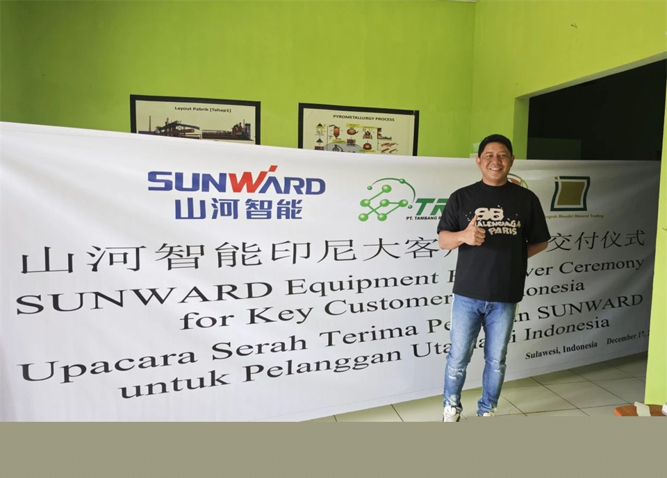 全力以赴！山河智能礦用設(shè)備批量交付印尼大客戶